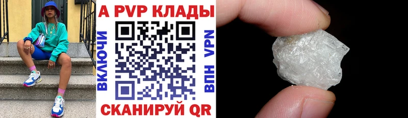 A PVP Соль  Сычёвка 