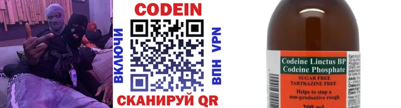 Кодеин напиток Lean (лин)  Сычёвка 