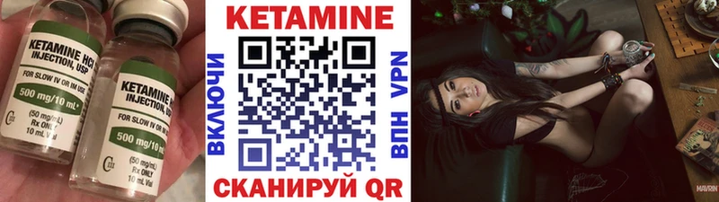 КЕТАМИН VHQ  Сычёвка 