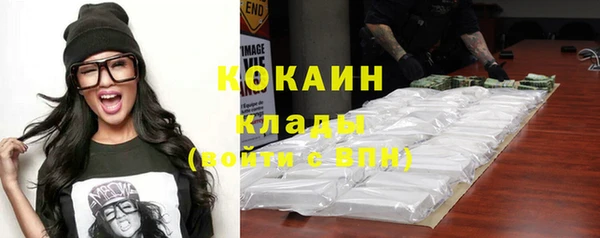 кокаин премиум Новокубанск