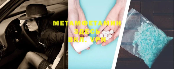 метамфетамин Новозыбков