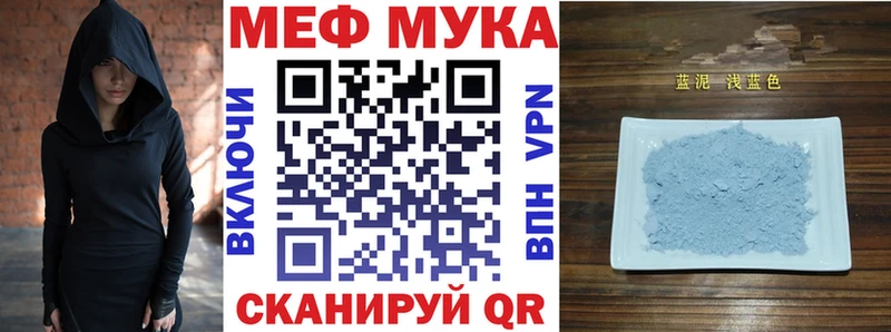 МЕФ мяу мяу  закладки  Сычёвка 